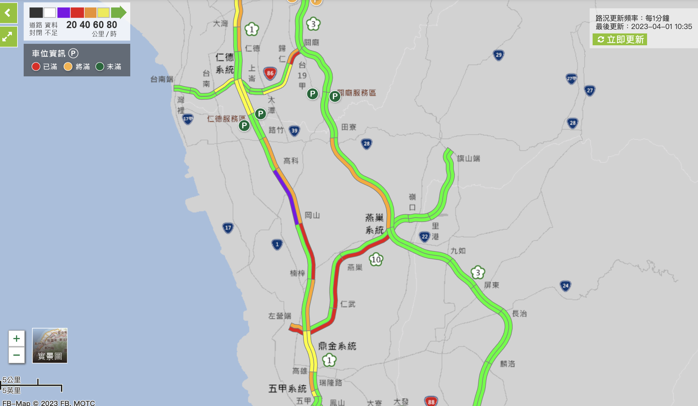 連假首日,上午10點左右,國道南部路段多處出現塞車。翻攝高速公路1968網站