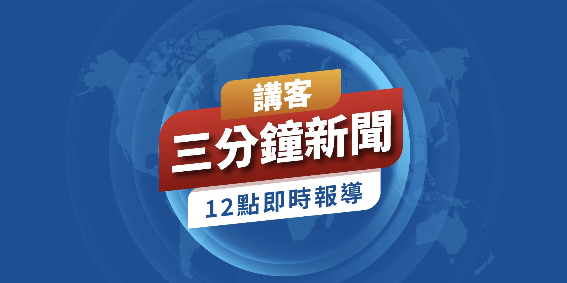 蘇花路廊湧北返車潮 管制站採雙線車道單線輪流放行