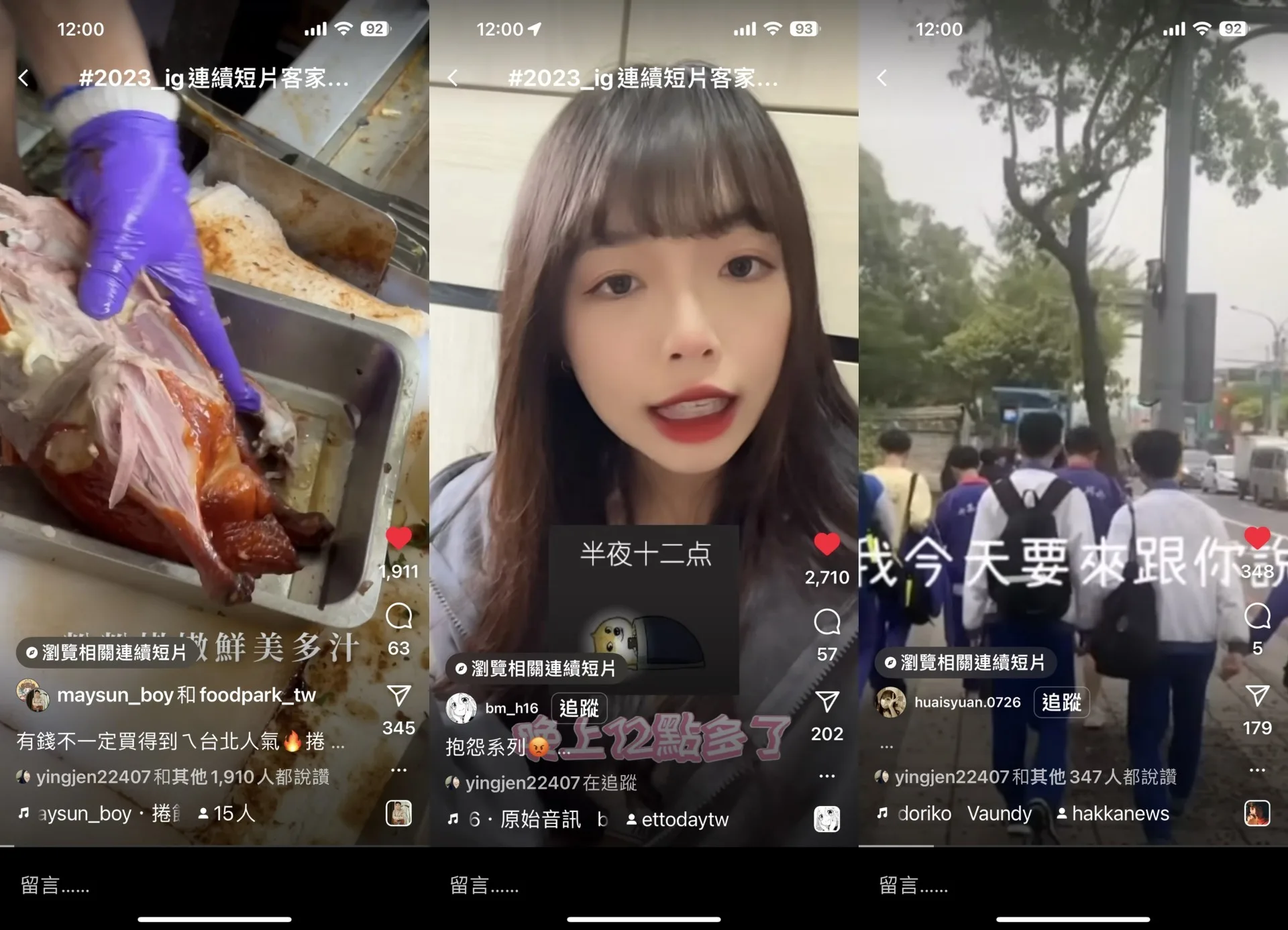 週人氣王（愛心）得獎名單，