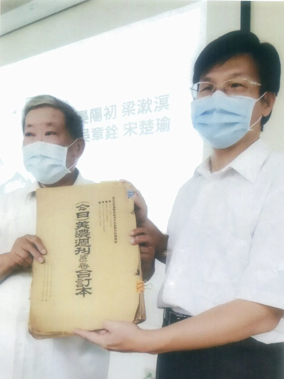 黃森松贈送早期《今日美濃》週刋合訂本給屏東大學。黃森松提供