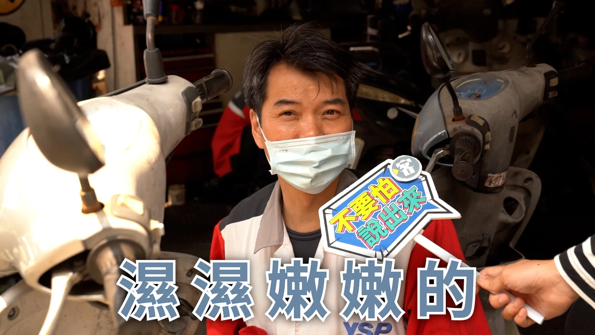 宜蘭常下雨,摩托車店的老闆以前天天都在幫客人裝擋風鏡,現在平均一個月裝五片左右。