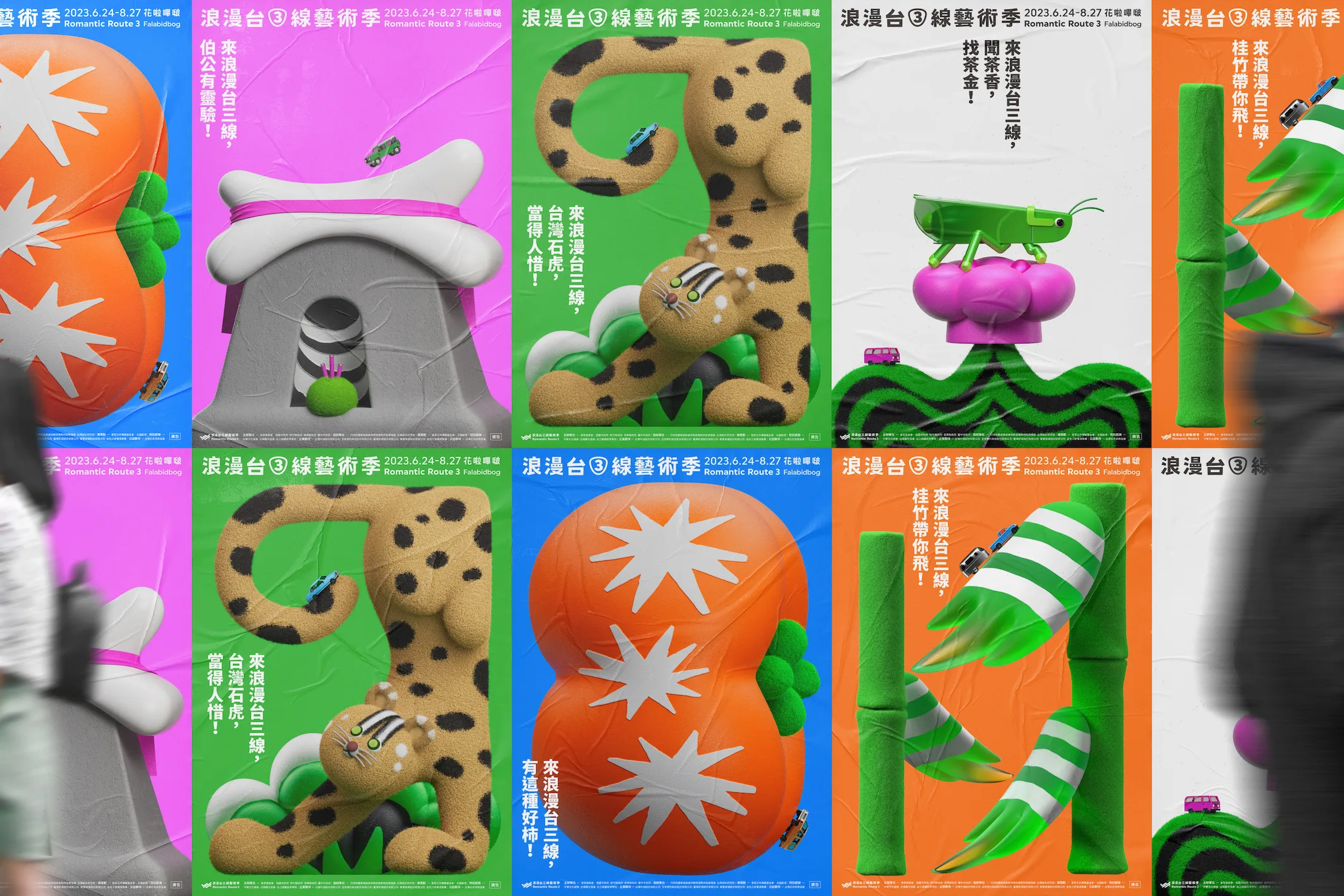 第2屆浪漫台三線藝術季的主視覺系列稿，裡面包含石虎、伯公廟、小綠葉蟬、柿子、桂竹等元素。客委會提供