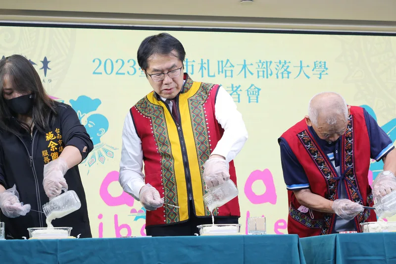 台南市札哈木部落大學招生