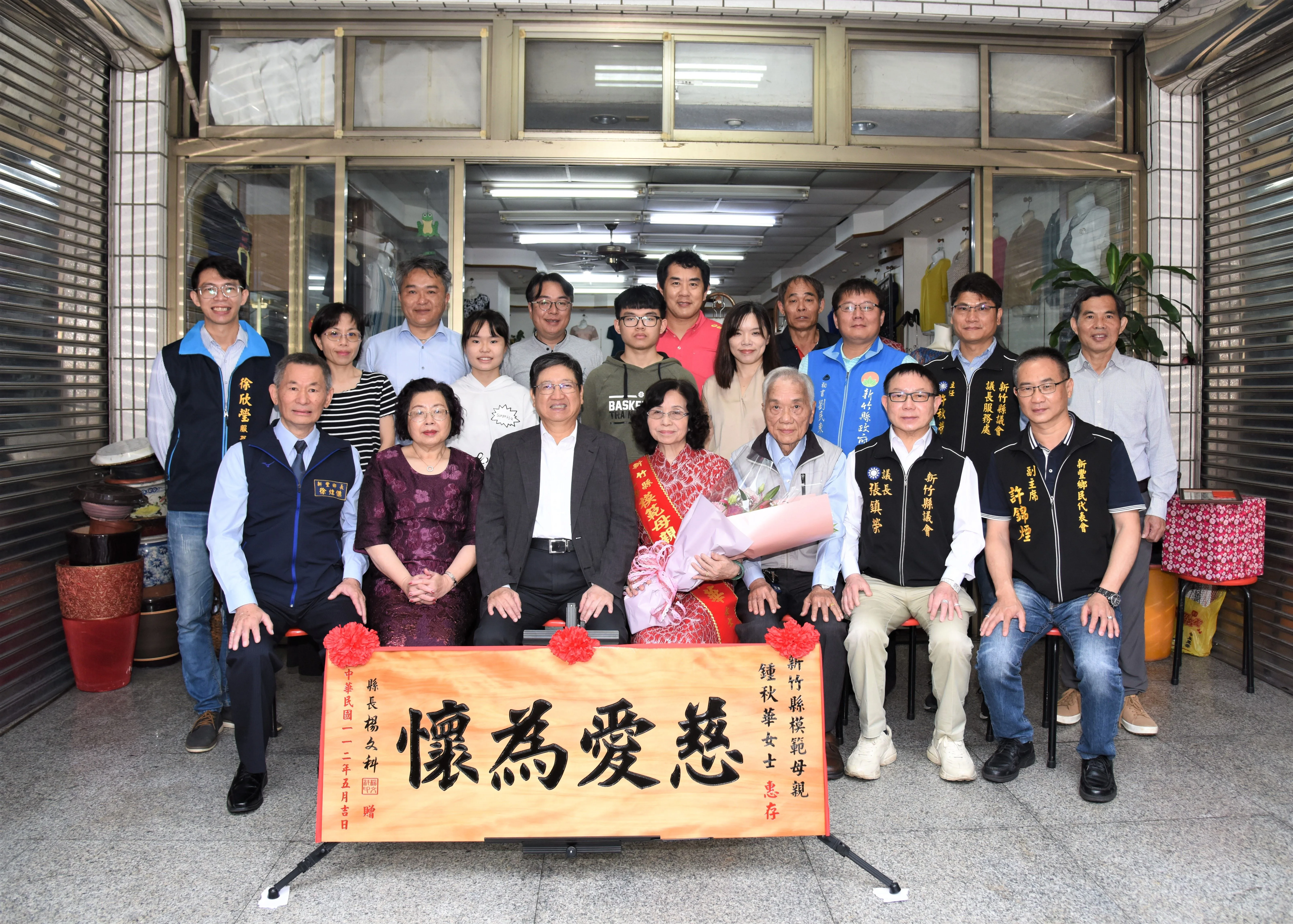 新豐鄉76歲的鍾秋華早年曾經營裁縫店，用愛和鼓勵的方式教育子女，讓子女成為國家棟樑。新竹縣府提供