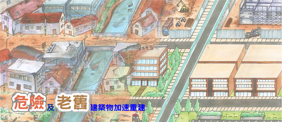 苗縣危老重建推動師輔導完工首例   變身長照中心