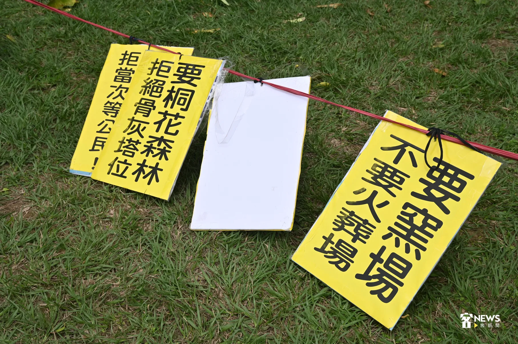 會場訴求標語,要窯場,不要火葬場。洪俊傑攝