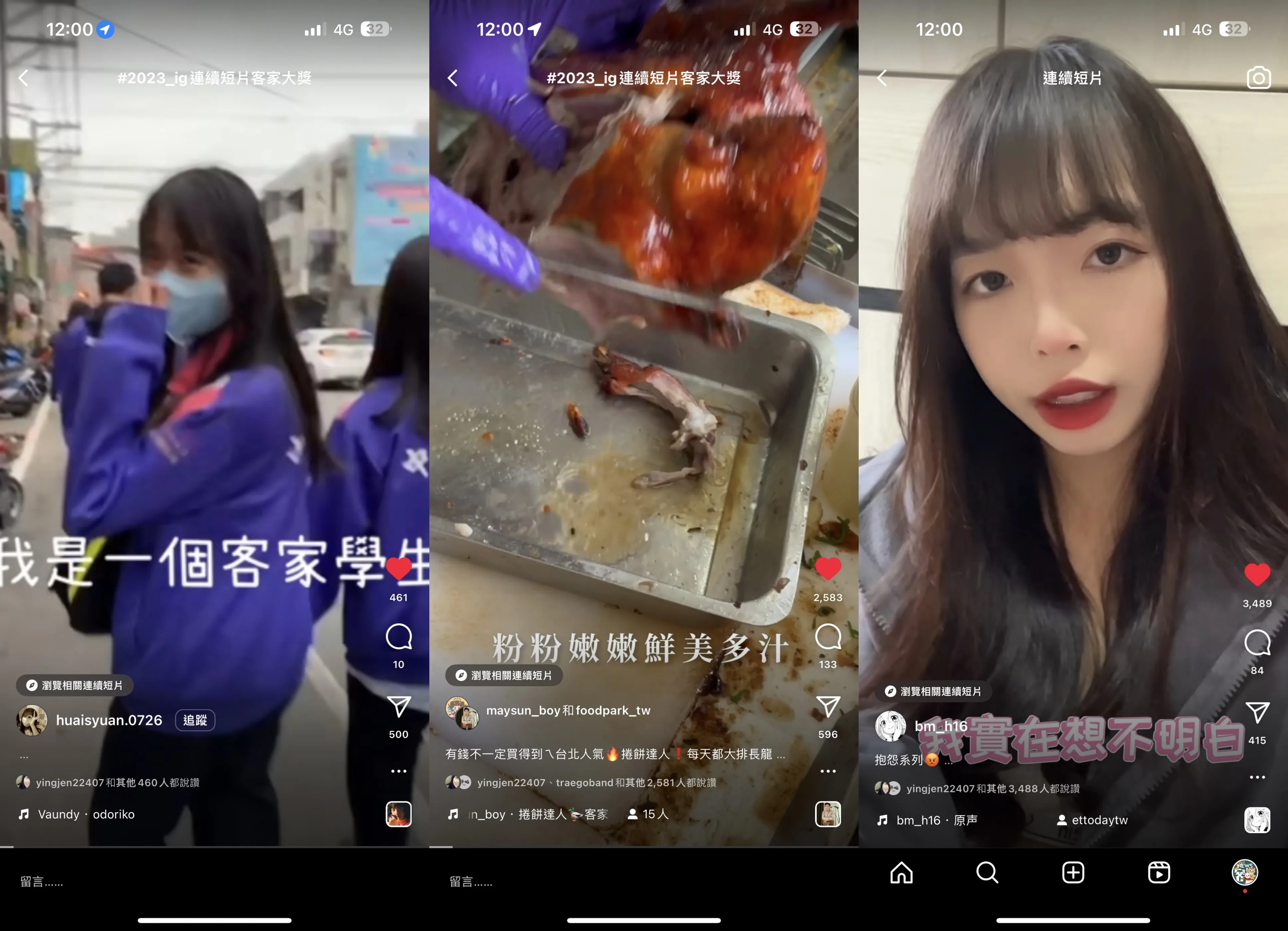 連續短片客家大獎，第二週比拚分享數，第一名梅森分享數高達596次、第二名客家學生分享數500次、第三名網紅諾諾分享數415次。