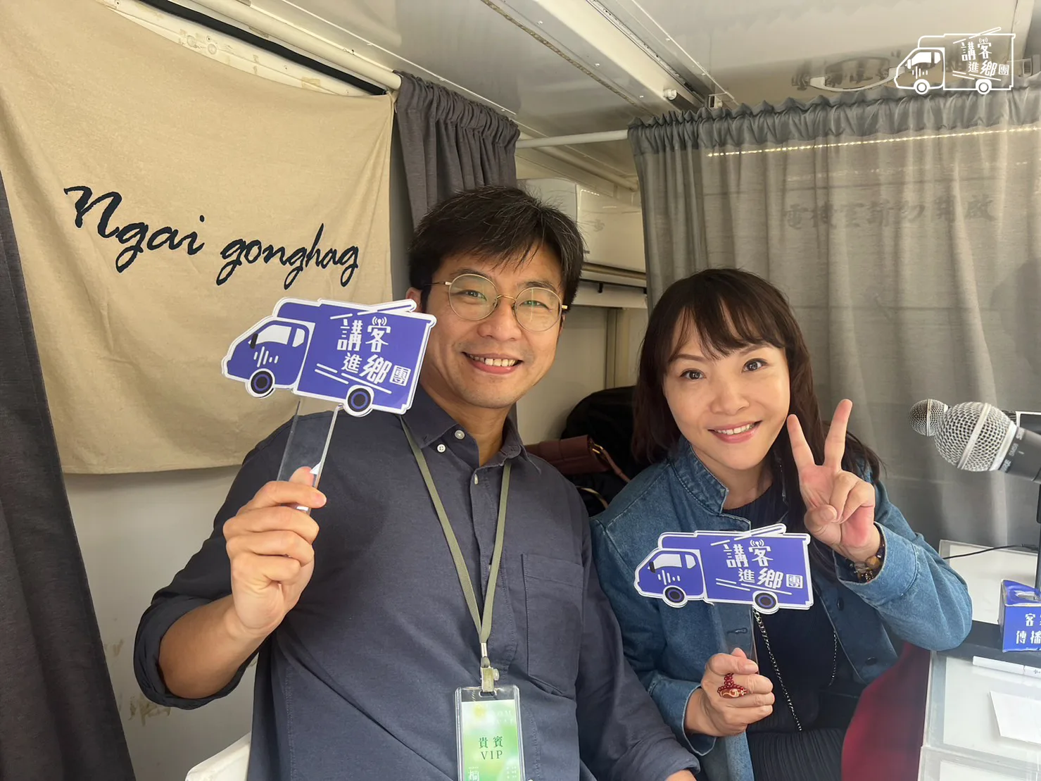 客委會副主委周江杰(左)與主持人徐子雁(右)合影。講客進廣播電臺提供