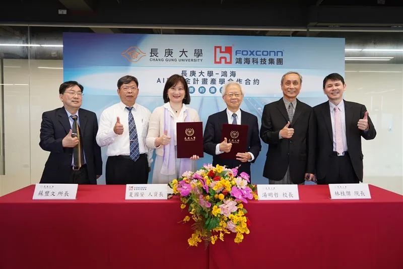 鴻海湊長庚大學共下培育AI人才　發百萬全額獎學金