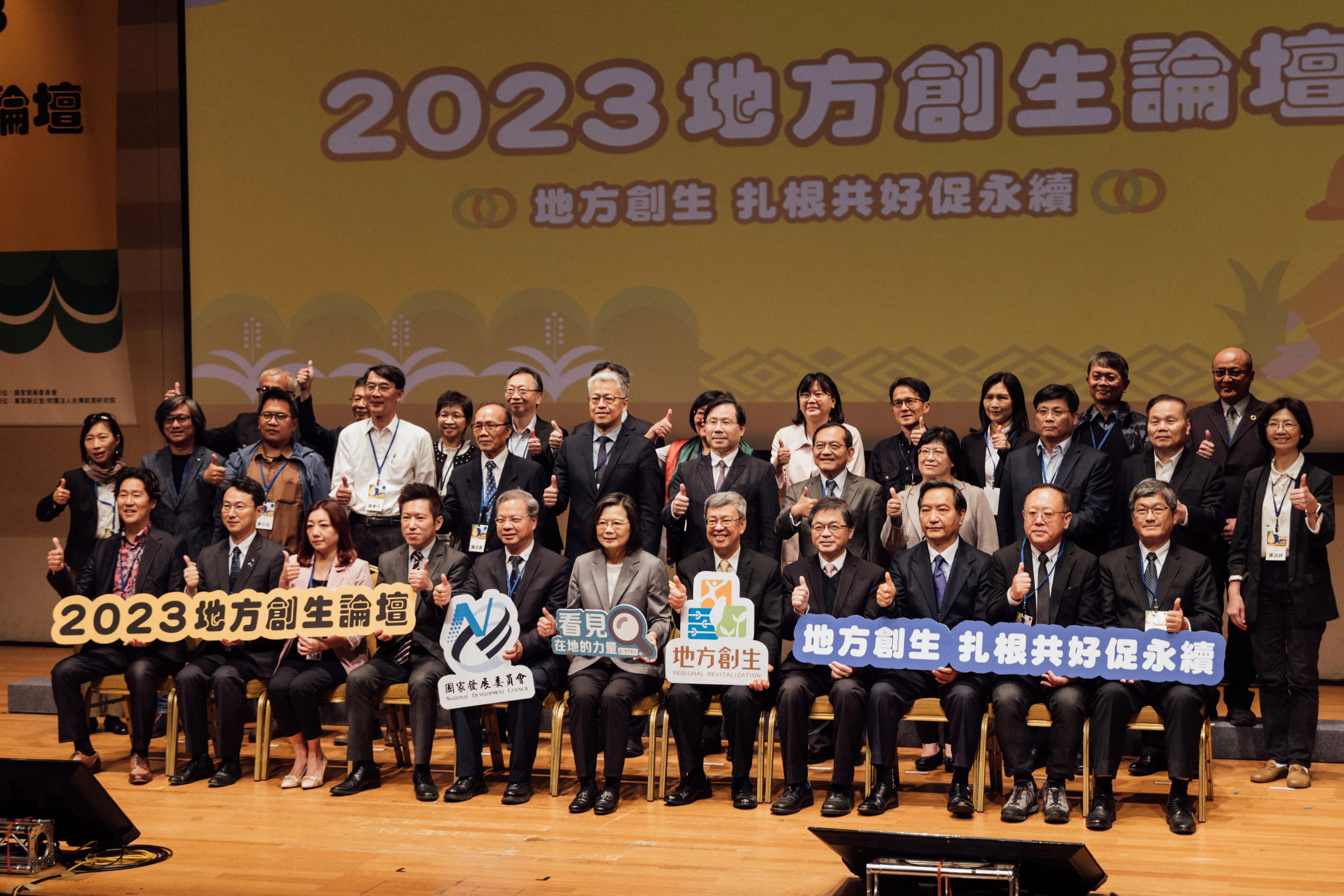 昨天參與「2023地方創生論壇暨展覽市集」的長官貴賓、論壇講者、與談人合影。客委會提供