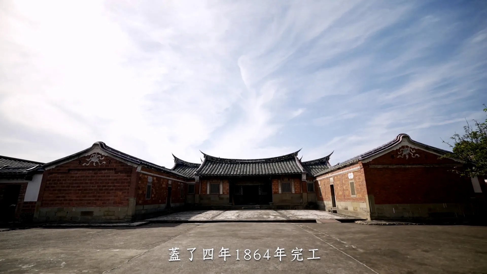 瞰見客庄空拍,李騰芳老屋桃園大溪。瞰見客庄資料畫面