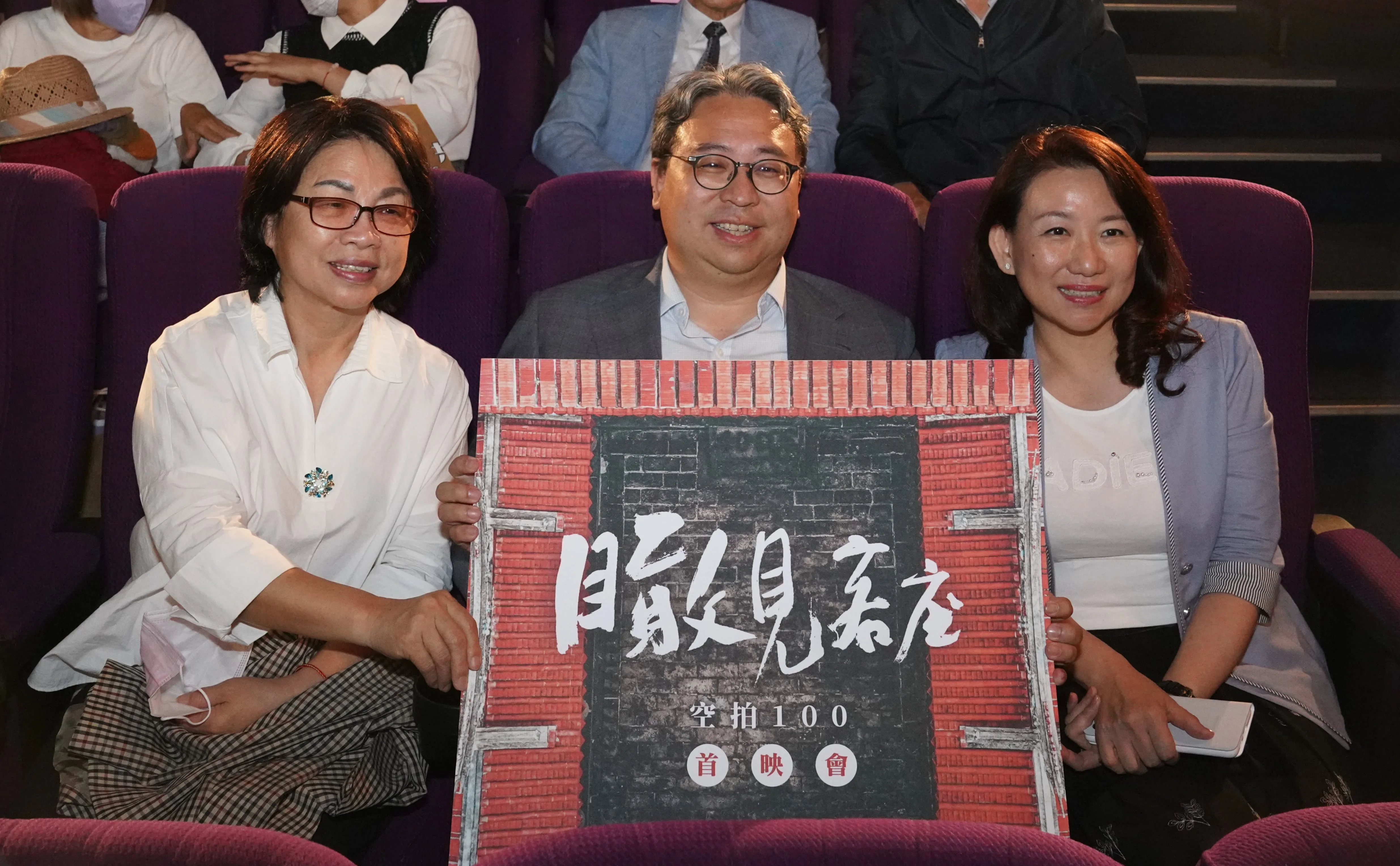 長期支持客家議題的立委，左起湯蕙禎、黃世杰、羅美玲，也現身「瞰見客庄－空拍100首映會」。