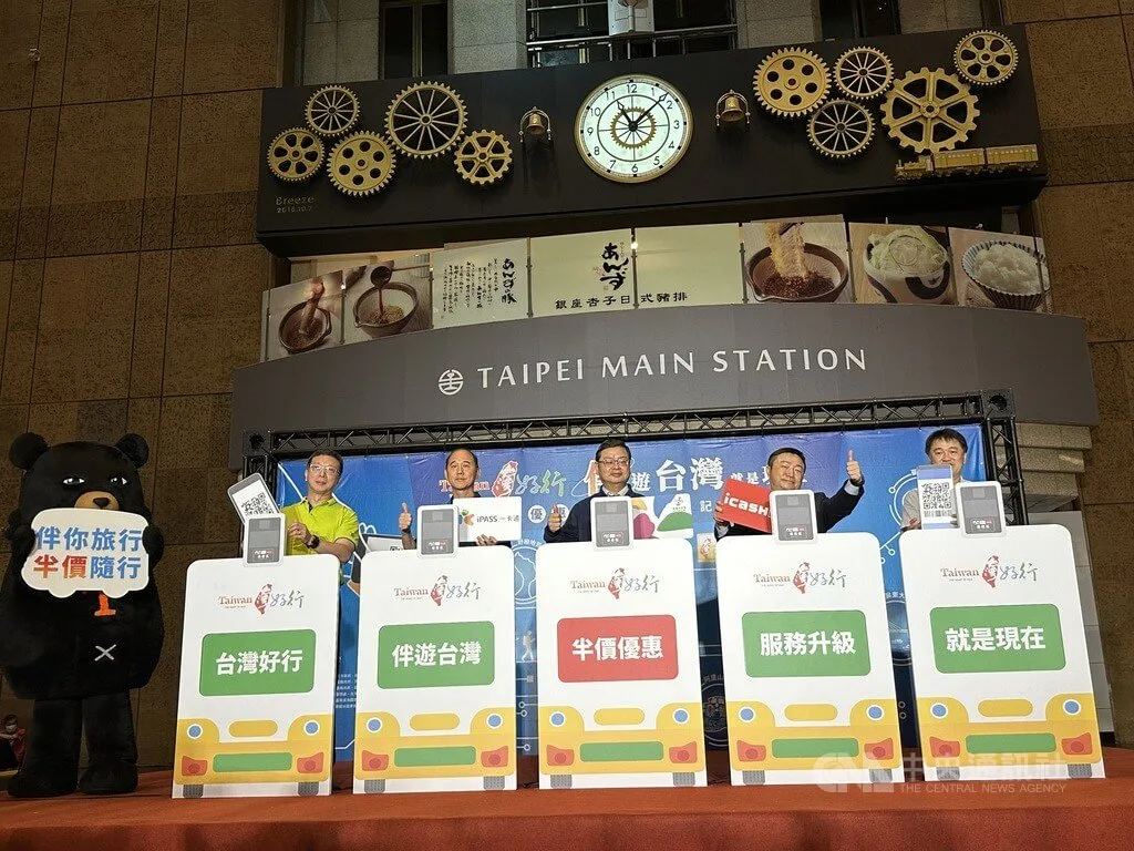 台灣好行45條路線　5月20日起持電子票券享半價