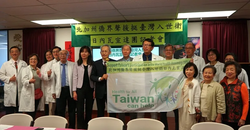 北加州醫界僑界聲援台灣參與WHA 　抨擊中國打壓