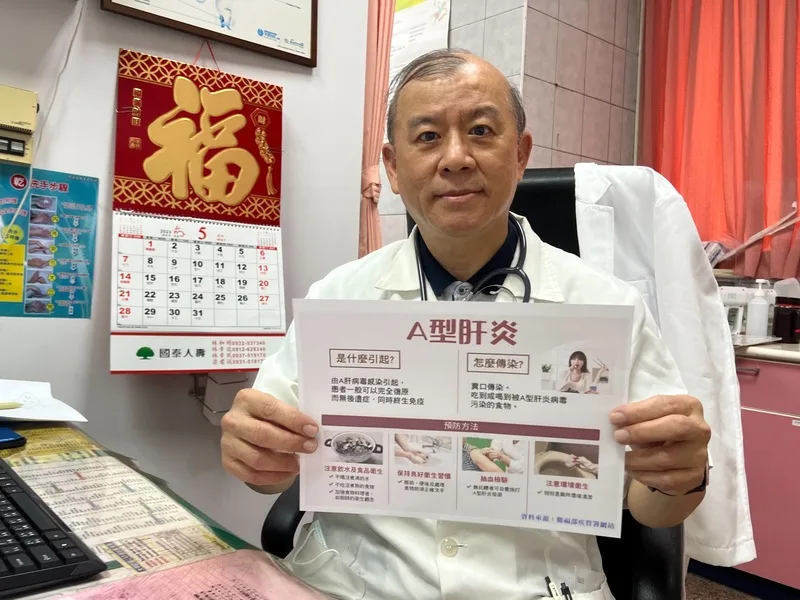 大甲李綜合醫院肝膽腸胃科醫師賴大豊指出，A型肝炎主要經由糞口傳染，最常見的傳染途徑是食用到受病毒污染的食物或水，呼籲民眾一定要養成良好的衛生習慣，飲食、用餐前要確實洗手，以降低感染可能性。中央社
