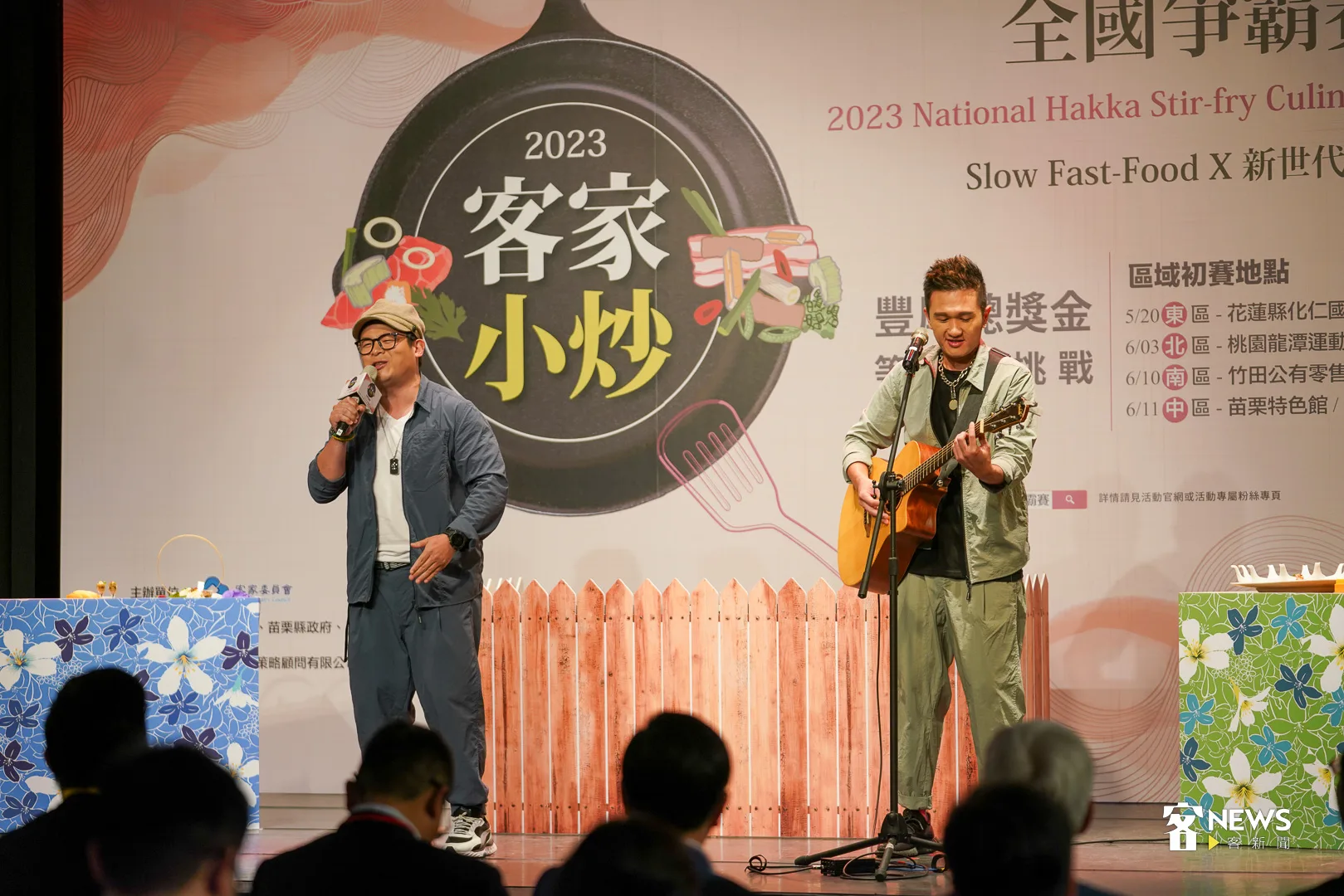 邱廉欽「愛客樂iColor」樂團現場唱起客家小炒歌曲，炒熱現場氣氛。李台源攝