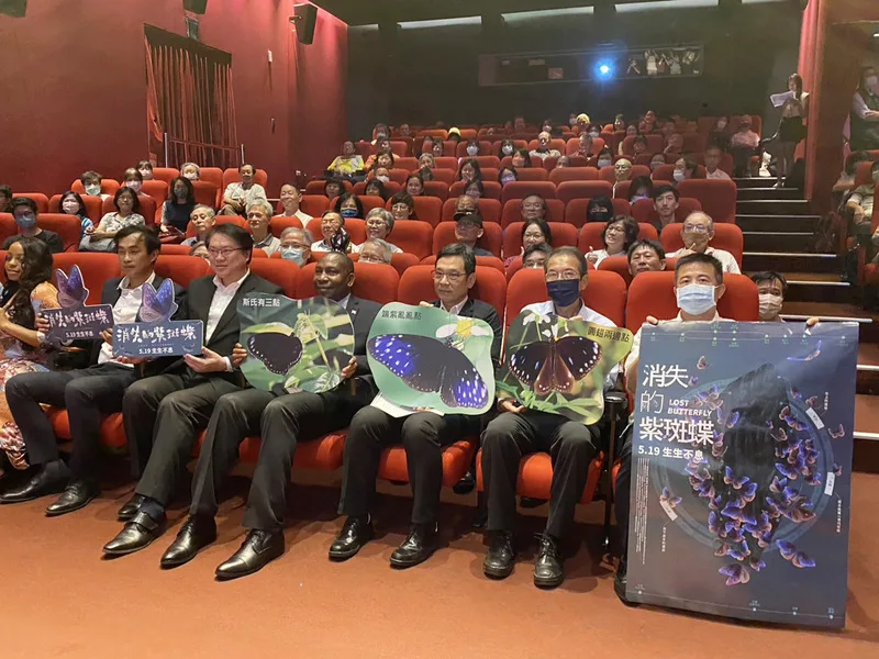 消失的紫斑蝶特映　聖露西亞大使：盼深化保育合作