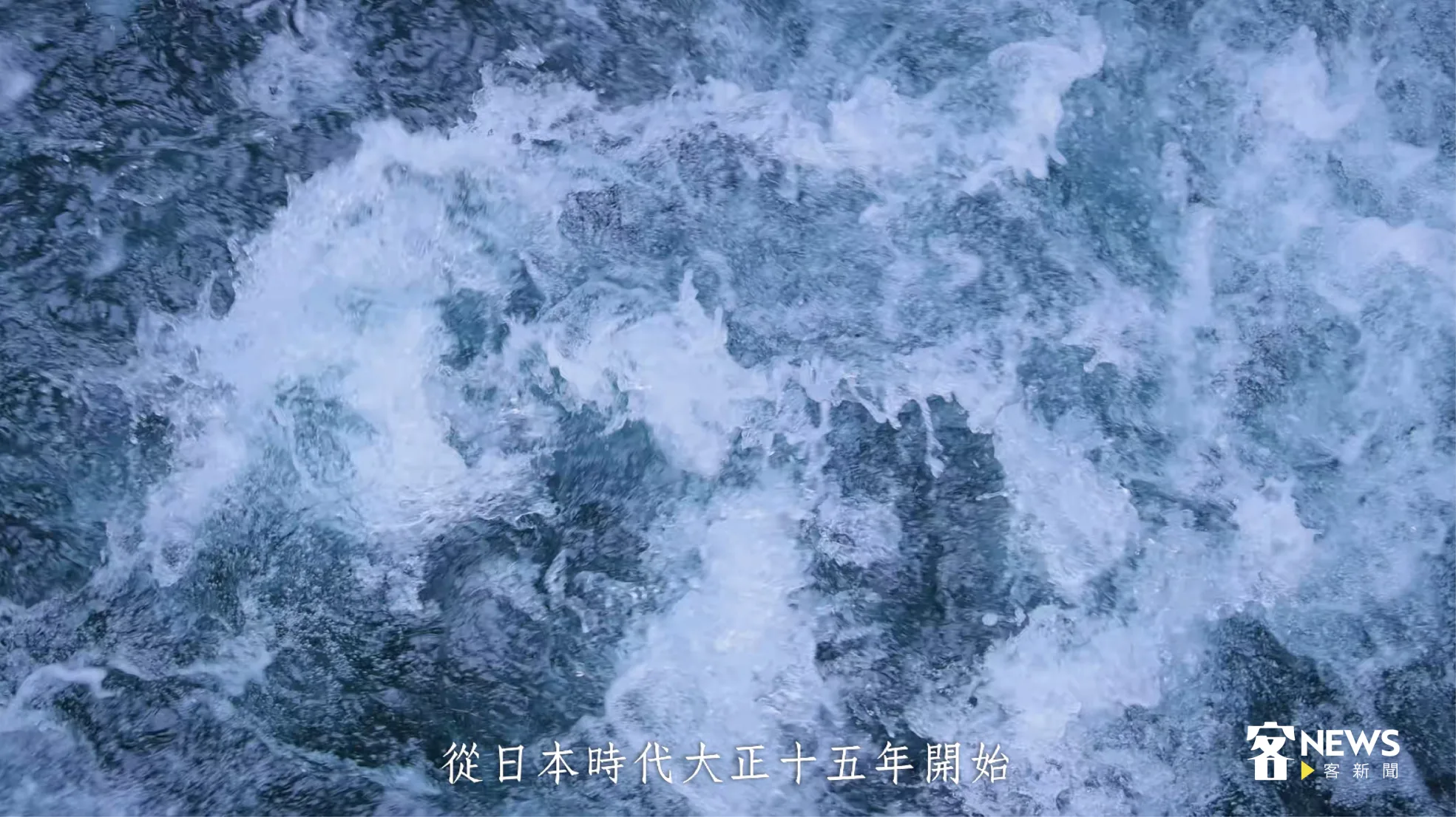 竹東圳是新竹縣重大的水利工程之一。1926年,由竹東鎮二重埔頭人林春秀等人集資,聘請日本技師所建,共耗時兩年完工。取自客傳會-瞰見客庄