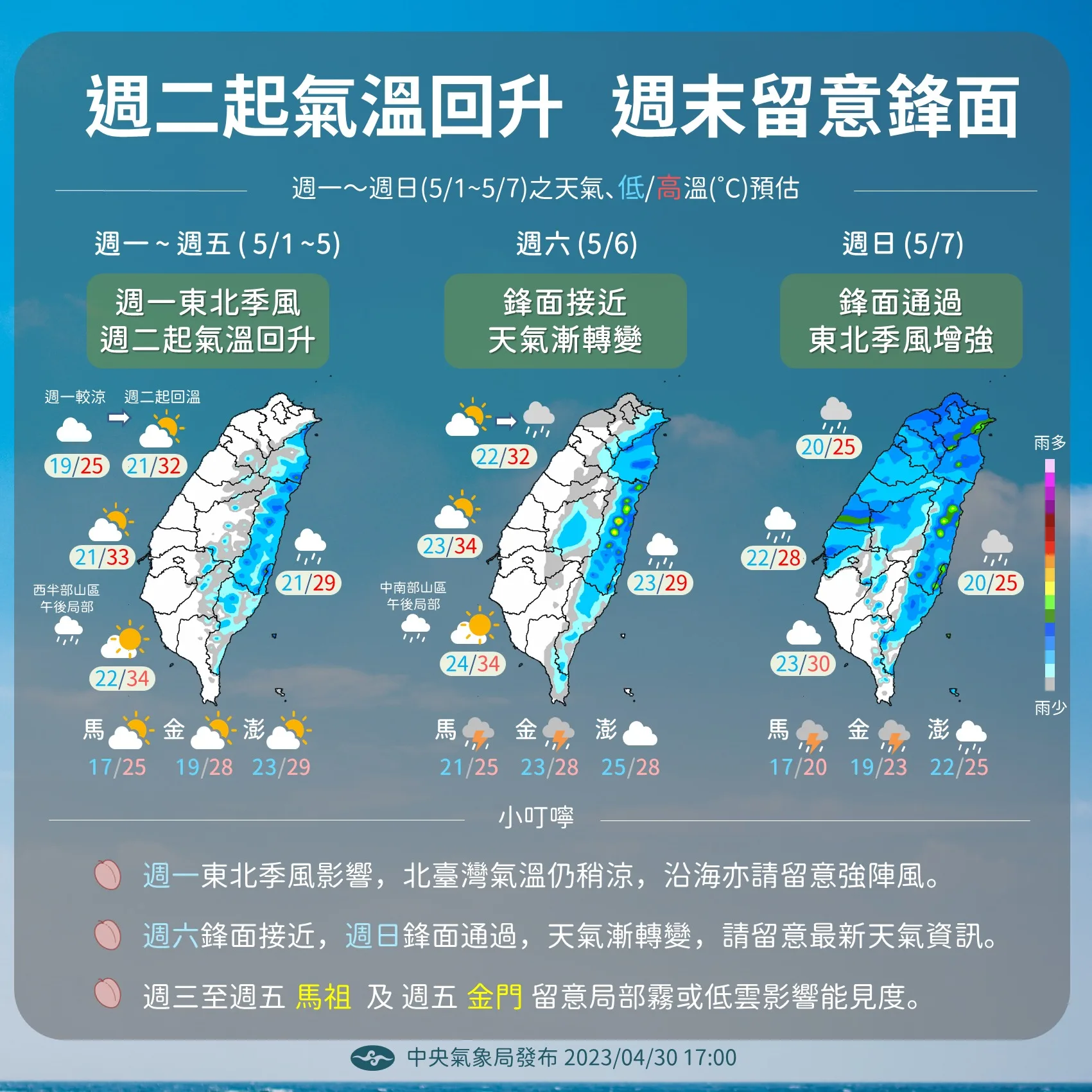 天氣預報圖。中央氣象局提供