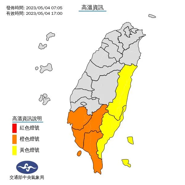 高溫分布圖。中央氣象局提供