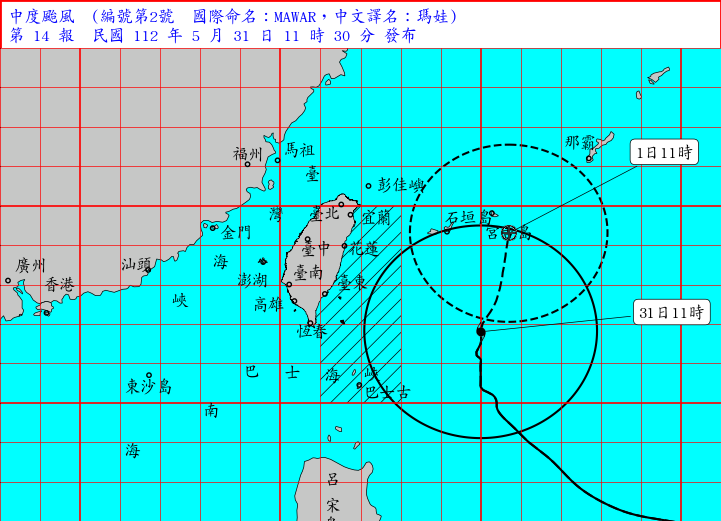 颱風瑪娃持續緩慢北移　北部東北部山區防豪雨