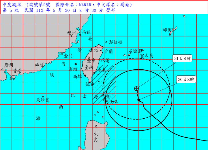颱風瑪娃海上警報單。中央氣象局提供