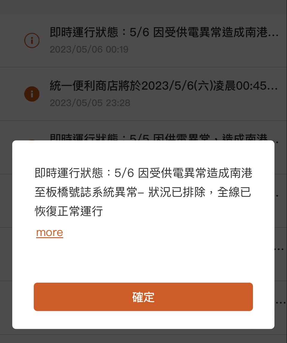 高鐵於周六半夜00:19分才將狀況全部排除，恢復全線正常通車。客新聞攝