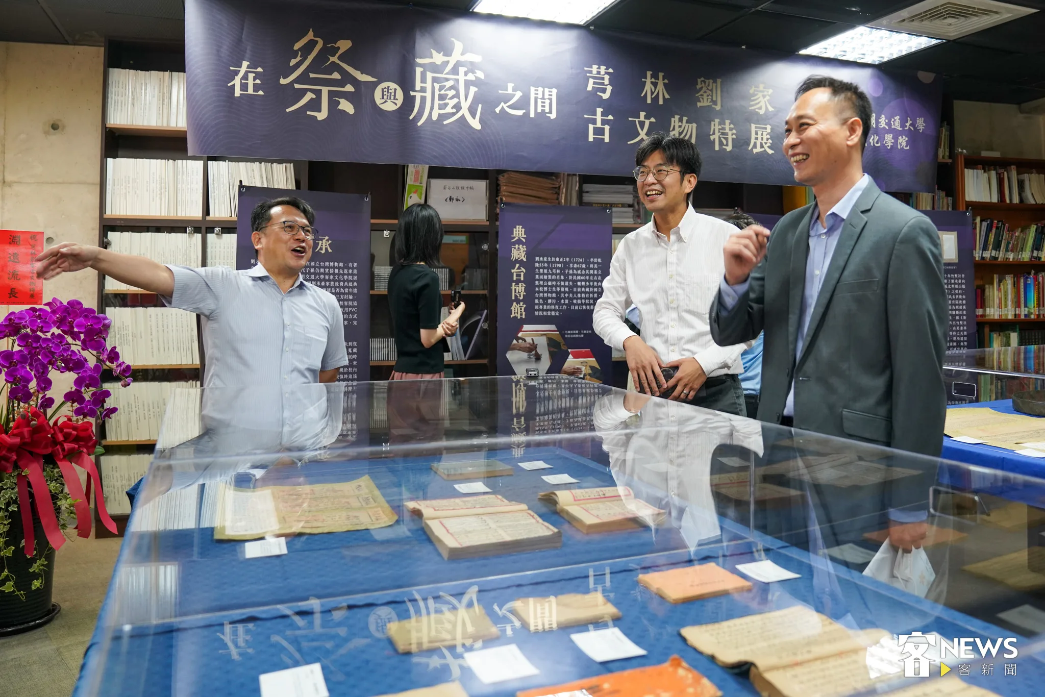 陽明交大展出兩大特展，前院長黃紹恆（左一）與客委會副主委周江杰（右二）與劉家後代劉名揚（右一）都到場揭幕。范修語攝