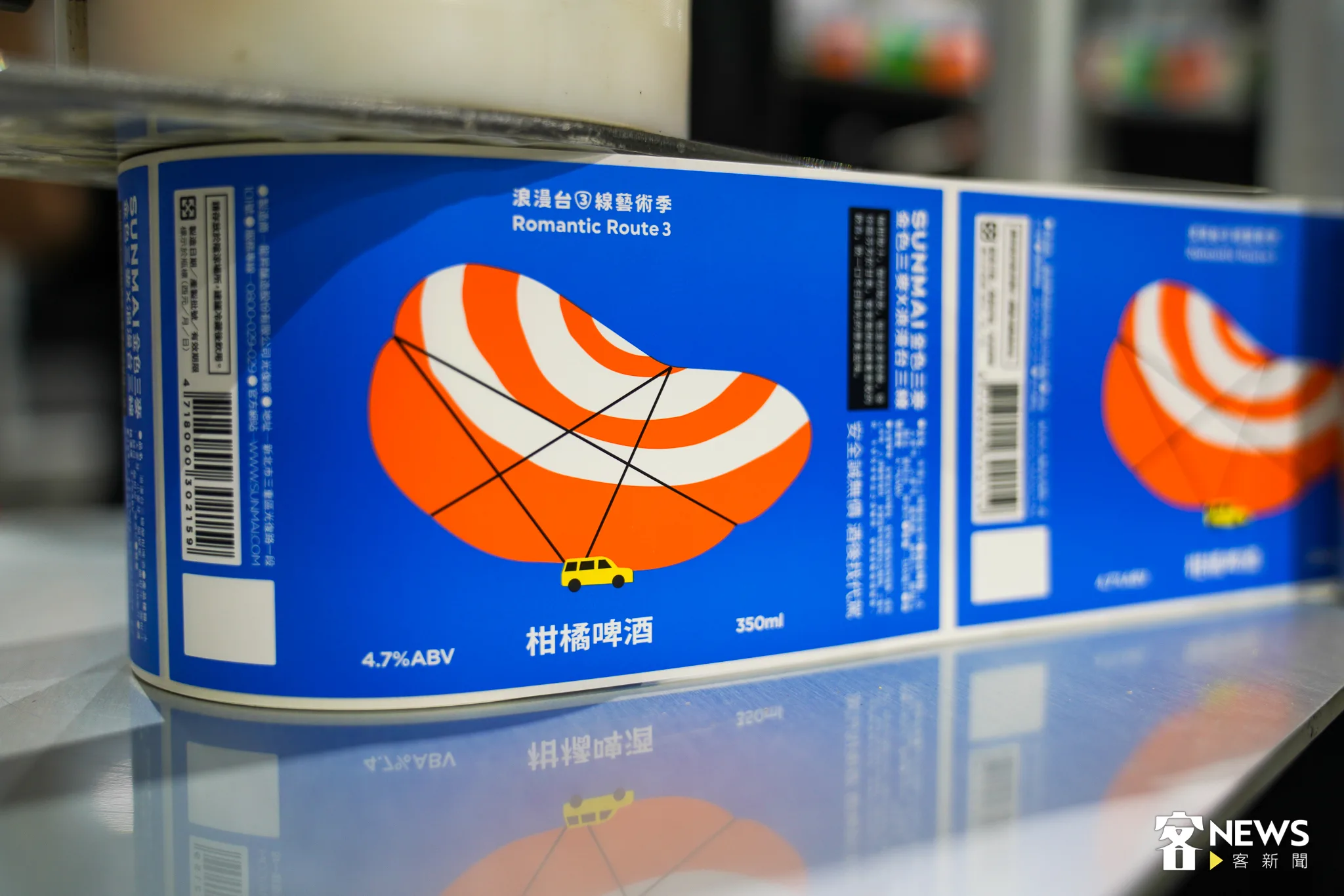 金色三麥與浪賣台三線藝術季聯名的柑橘啤酒外包裝有著相當鮮艷的配色。何柏均攝