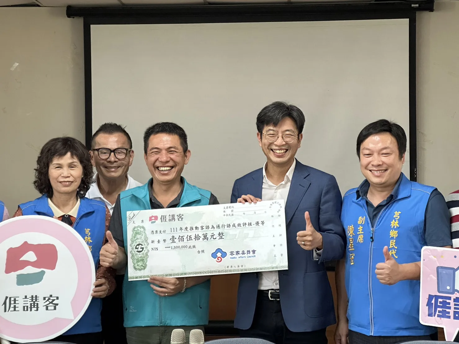 新竹縣四公所推動客語有成獲頒百萬獎勵金