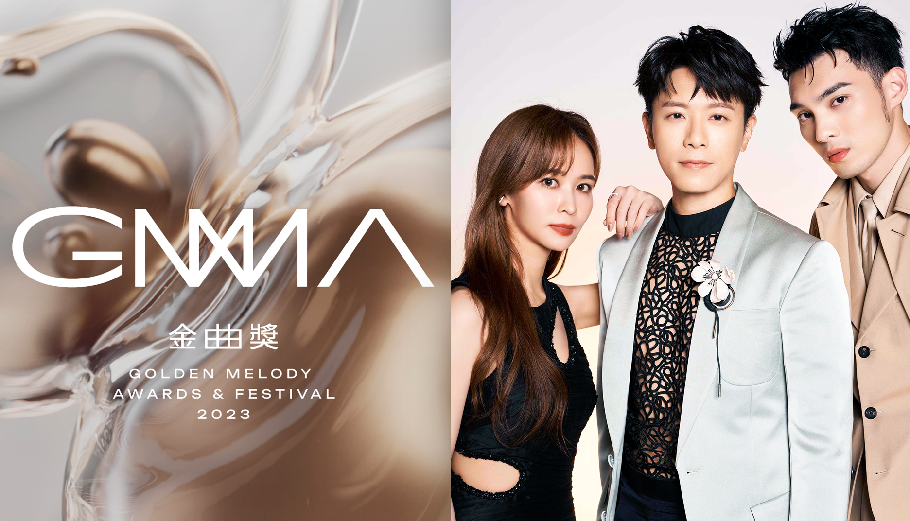 第34屆金曲獎韋禮安擔任典禮主持人，陳明珠、黃偉晉擔任紅毯主持人。金曲GMA提供。