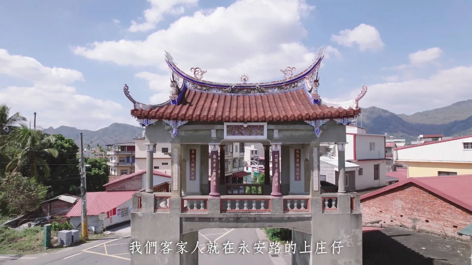 瀰濃東門樓二樓一景。瞰見客庄資料畫面