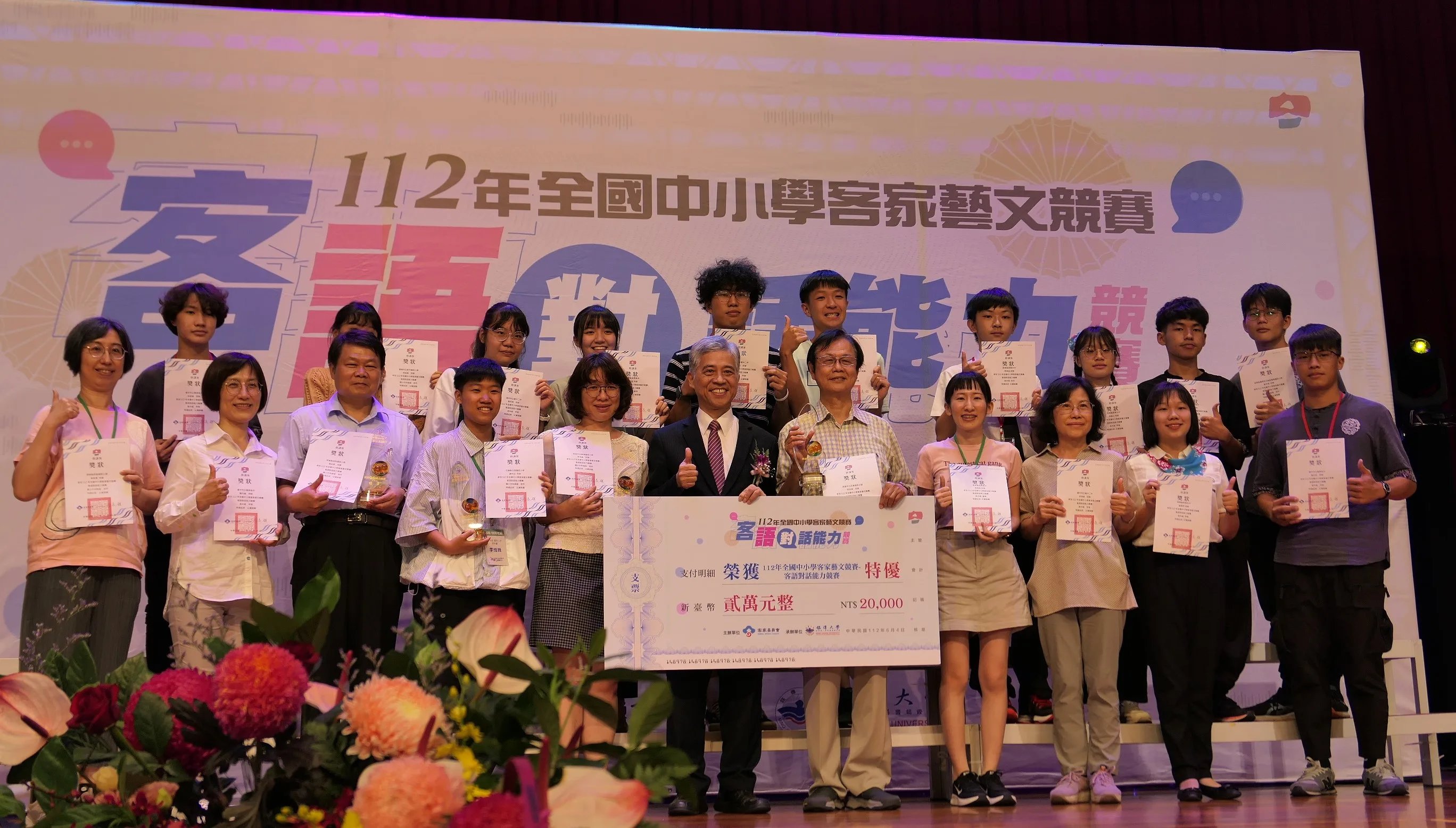 客委會副主委范佐（左6））與獲得高中組特優、優等、甲等、佳作的師生大合照。客委會提供
