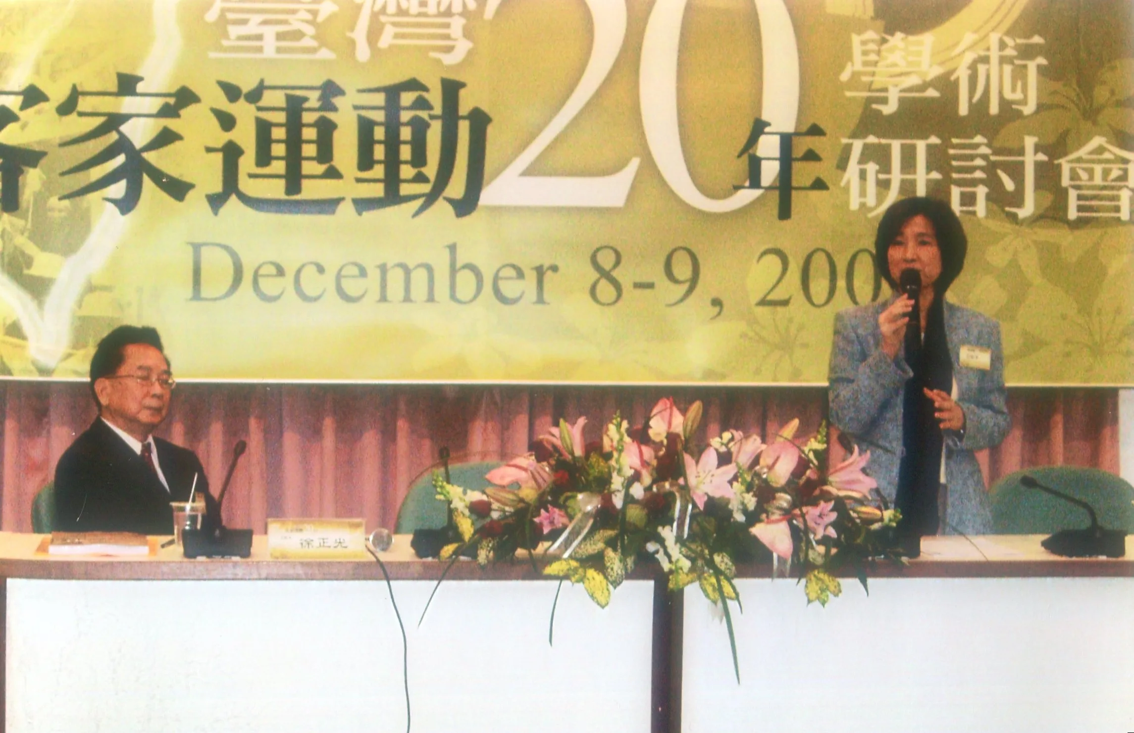 2007年「還我母語」運動20週年學術研討會,由徐正光(左)主持,客委會副主委莊錦華應邀致詞。何來美攝