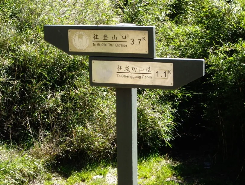 奇萊成功山屋營位劃設完成　可容納42人紮營