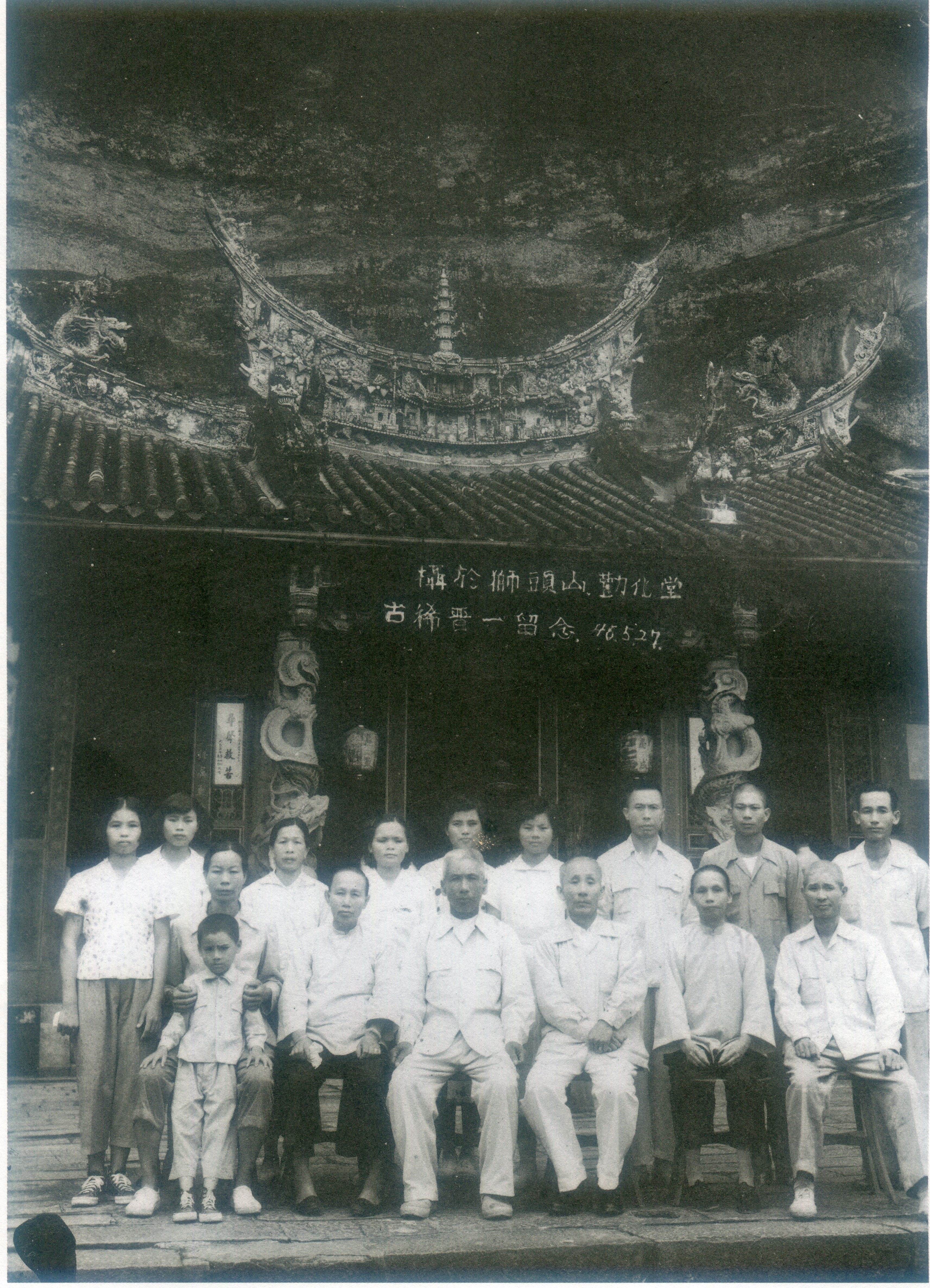 1957年苗栗詩社栗社社長謝長海(前排右三)71歲生日,到獅頭山勸化堂避壽。謝其煚提供