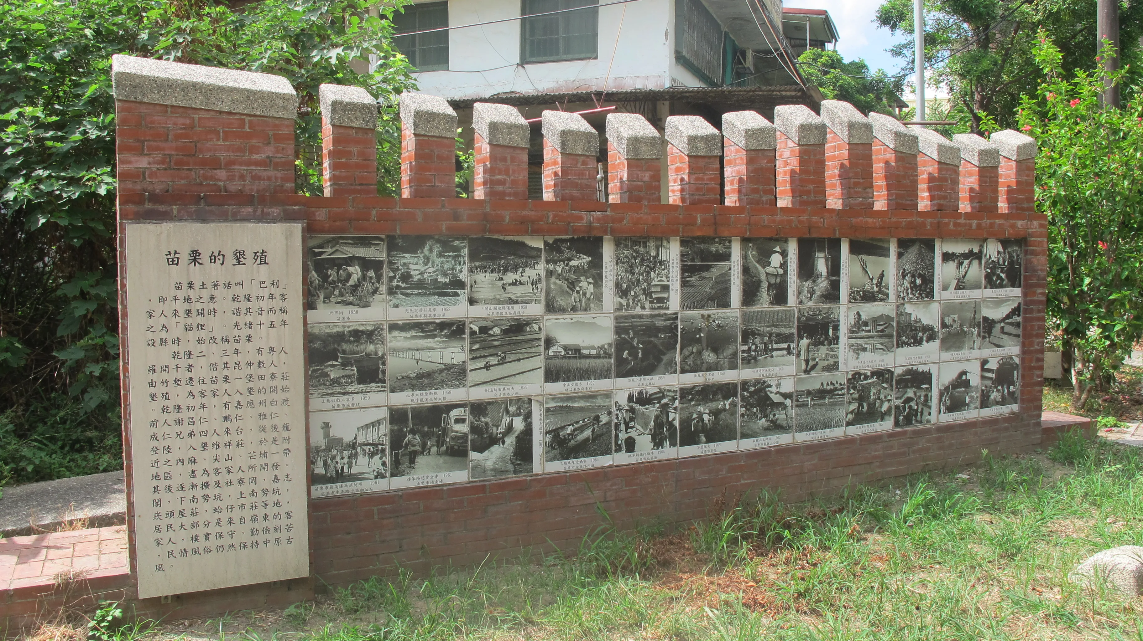苗栗市區鐵路高架橋下的磚墩下公園,有面「苗栗的墾殖」牆,鑲嵌了36張已故硬頸攝影大師邱德雲的黑白攝影作品。何來美攝