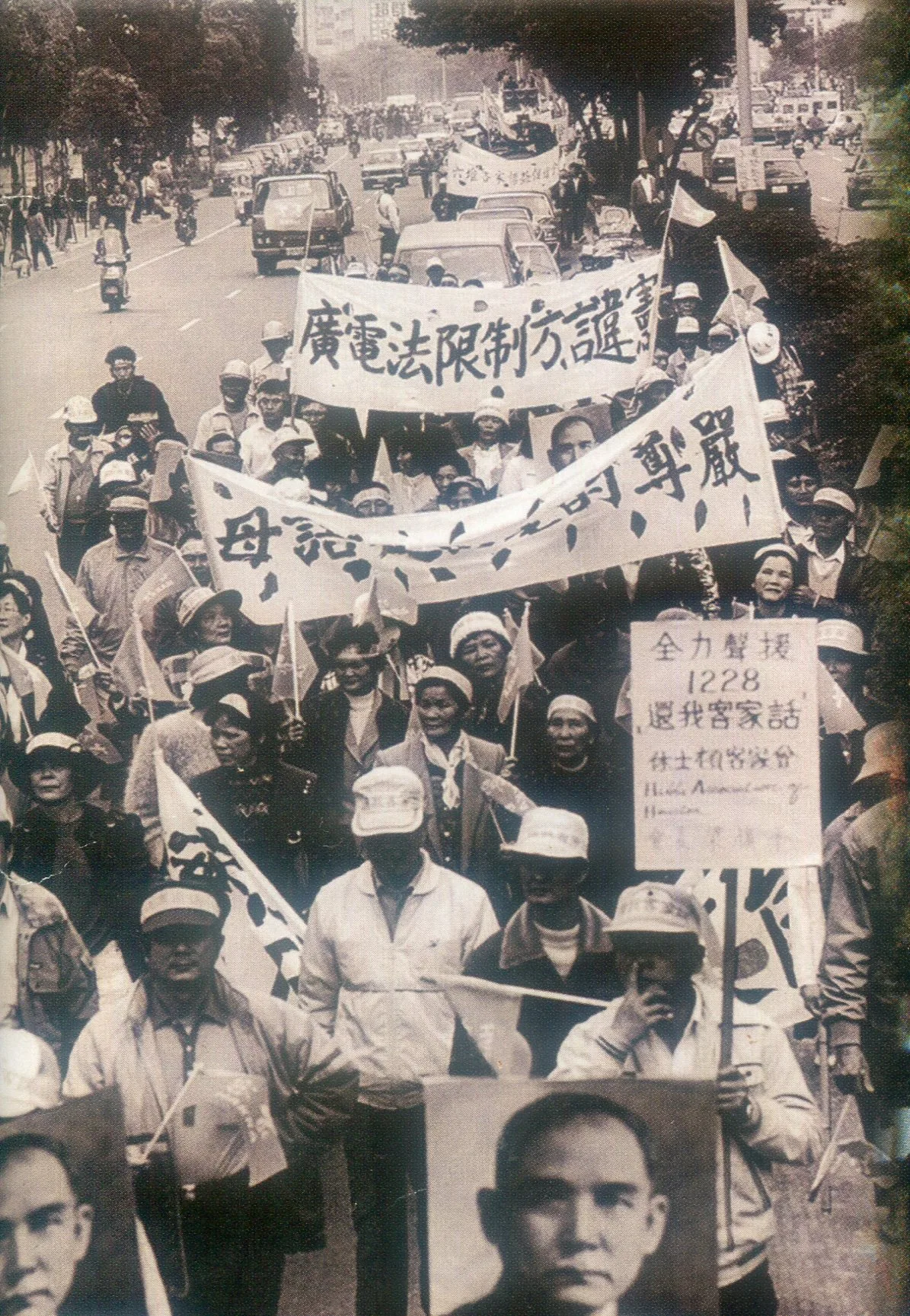 1988年12月28日「還我母語」運動大遊行,是台灣客家運動的濫觴。取材自《客家》雜誌