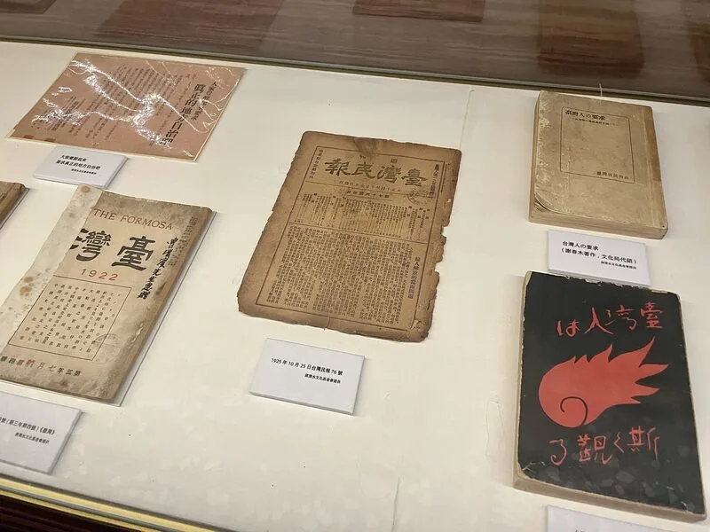 台灣民報創刊百年　渭水驛站展新聞原件回望歷史