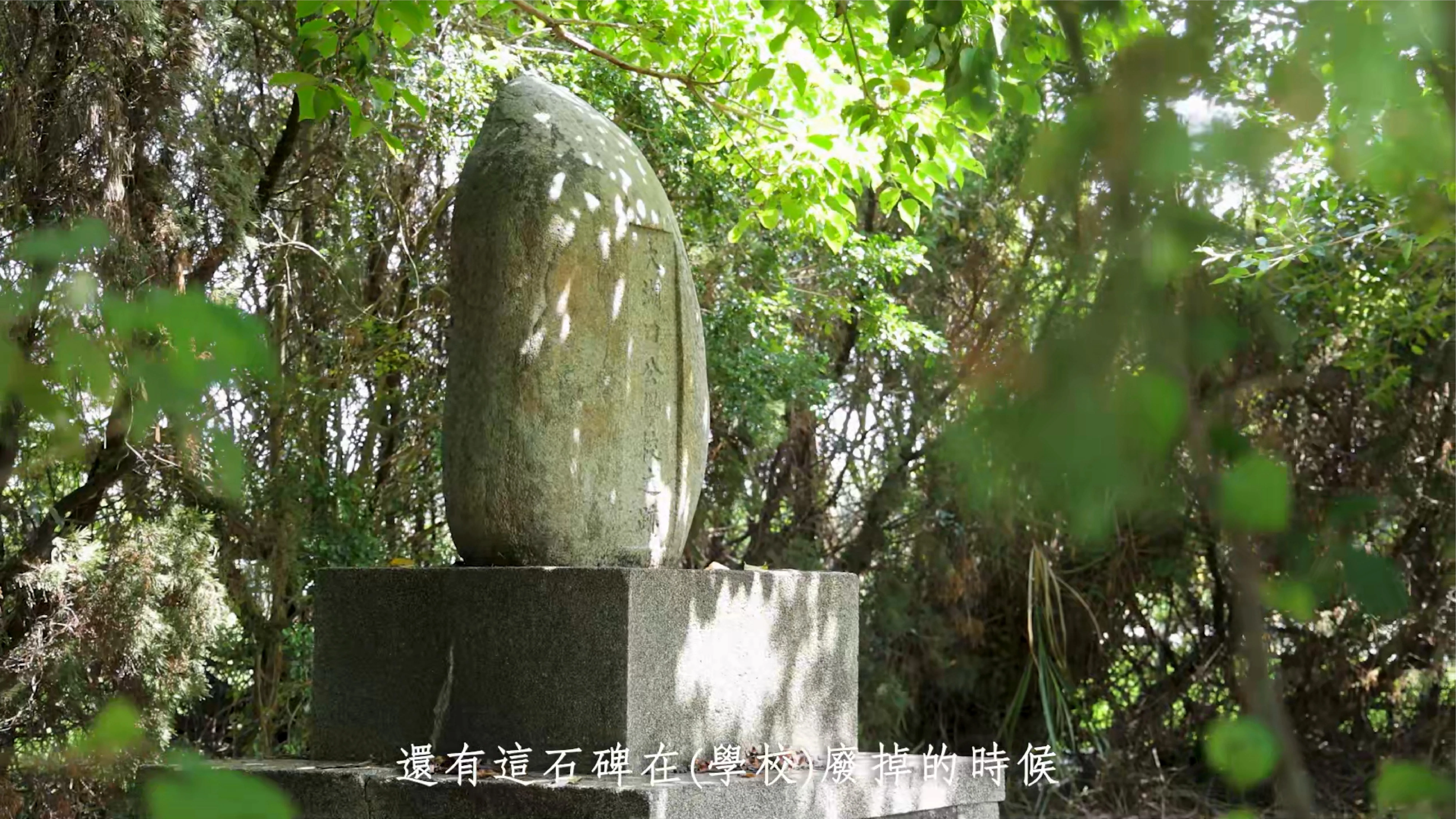 大湖口公學校遺跡。客傳會提供