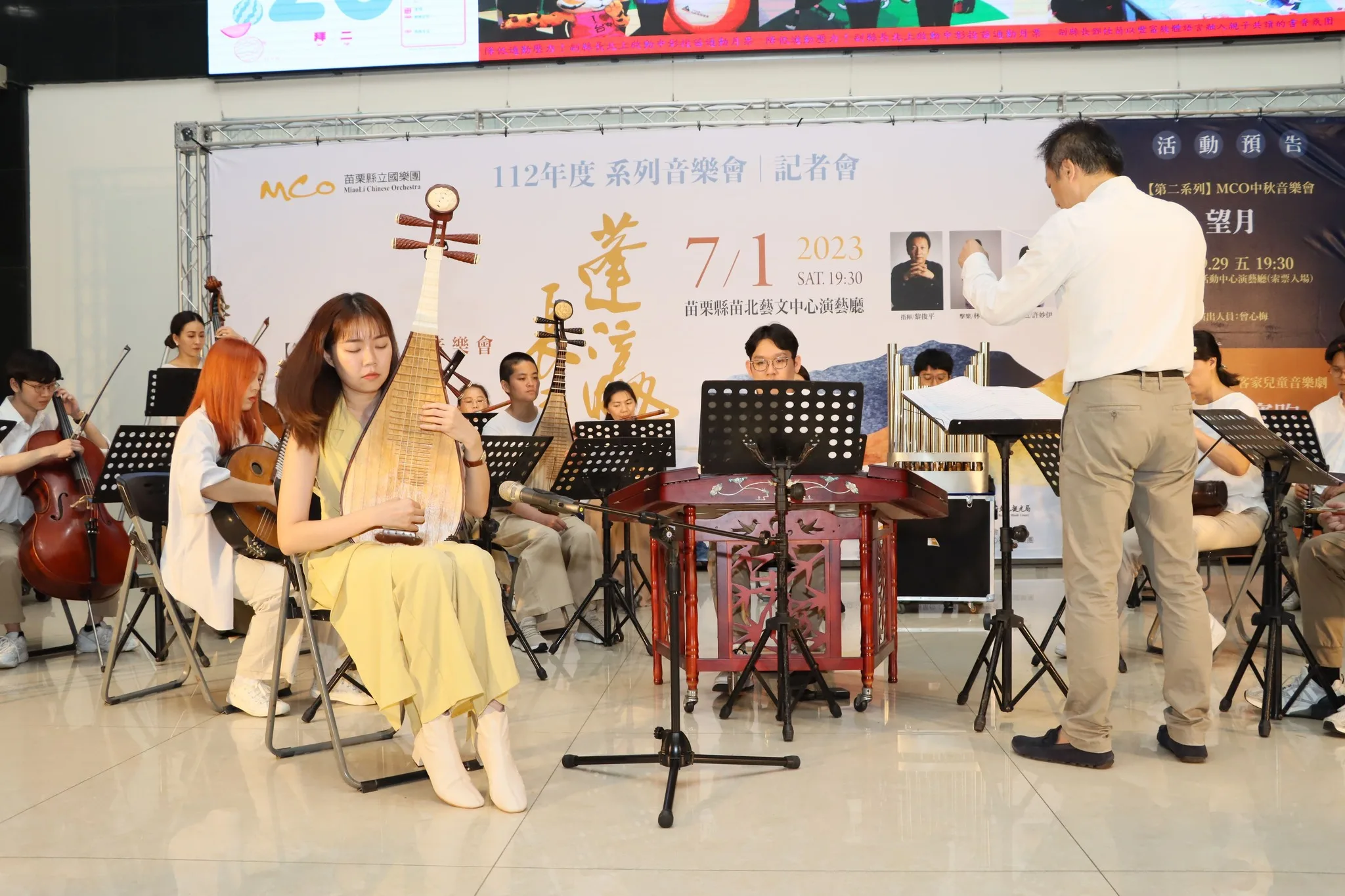 苗栗縣立國樂團於記者會現場演奏一段動人樂曲。苗栗縣政府提供