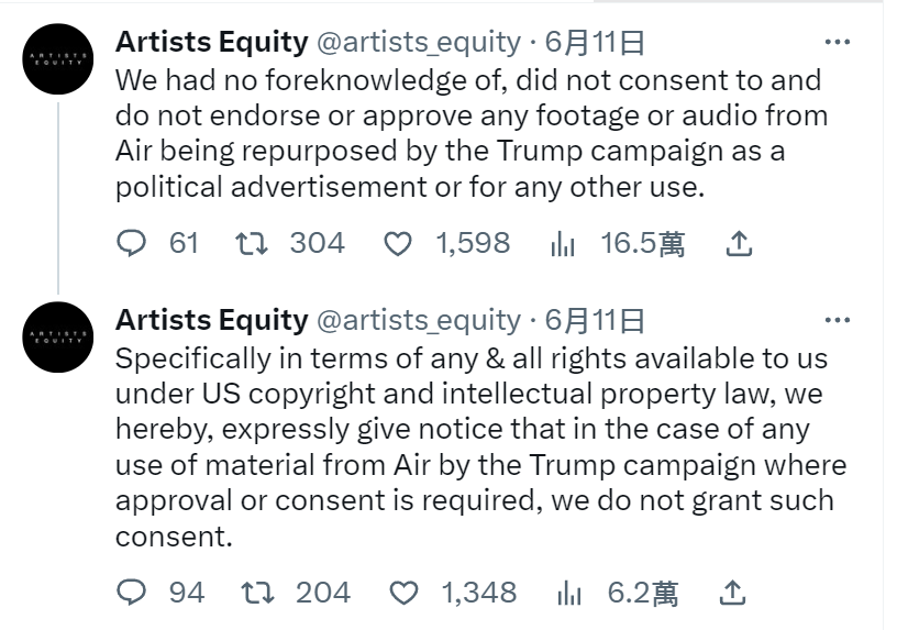 ARTIST-EQUITY發表公開聲明。翻攝自ARTIST-EQUITY官方《推特》