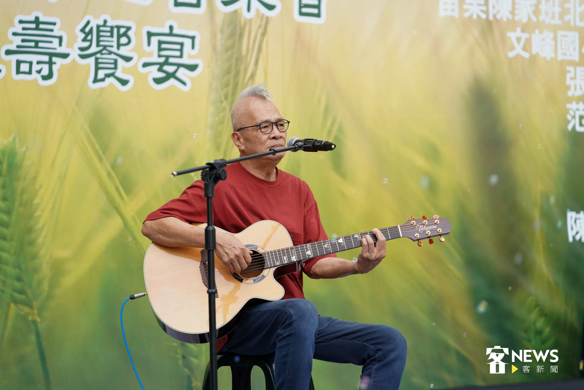 客籍文學巨擘李喬90歲大壽特別舉辦草地音樂會，邀請歌手陳永淘來演唱並祝福李喬老師生日快樂。宋佩遙攝。