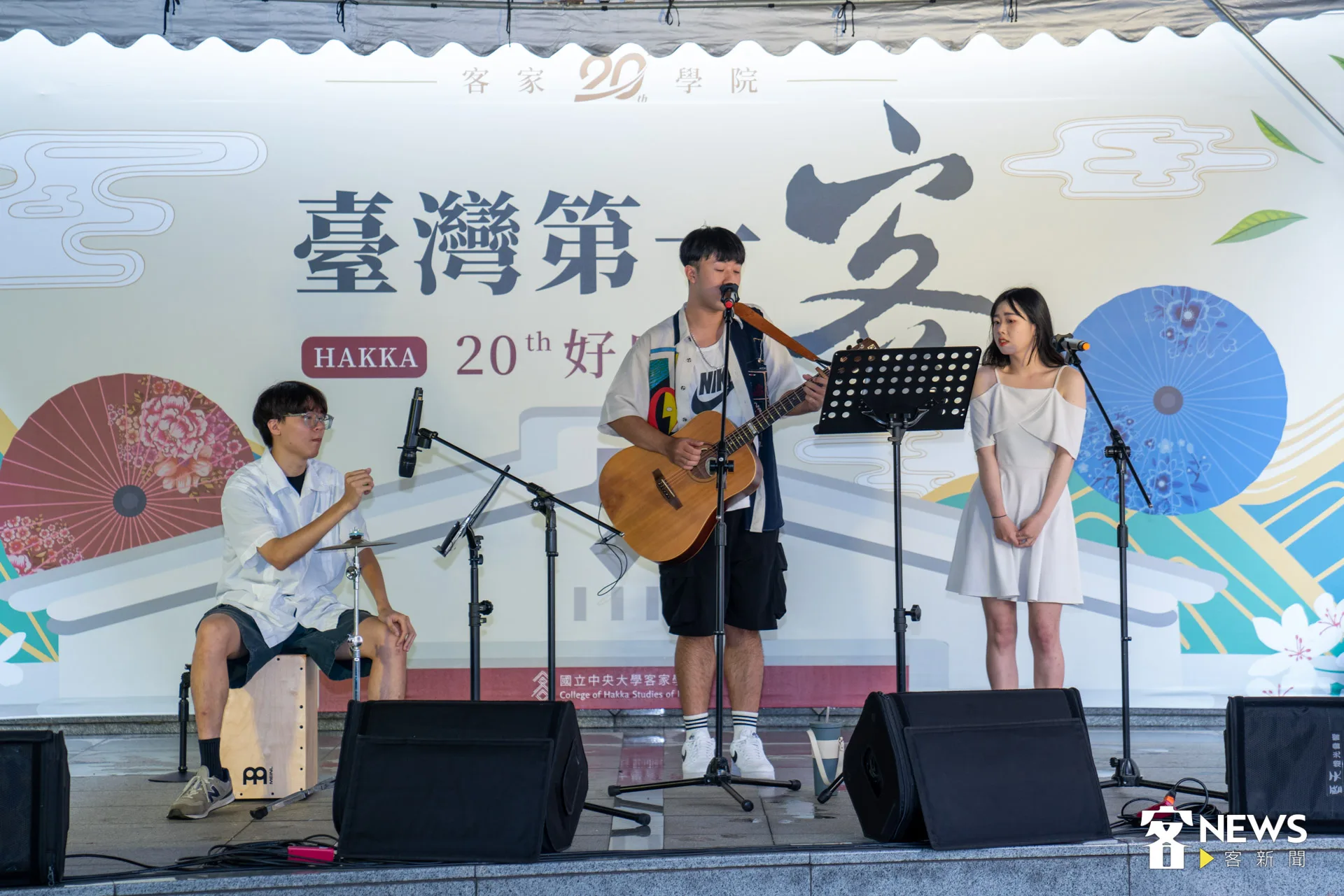 學生現場演出，慶祝客家學院20週年。范修語攝