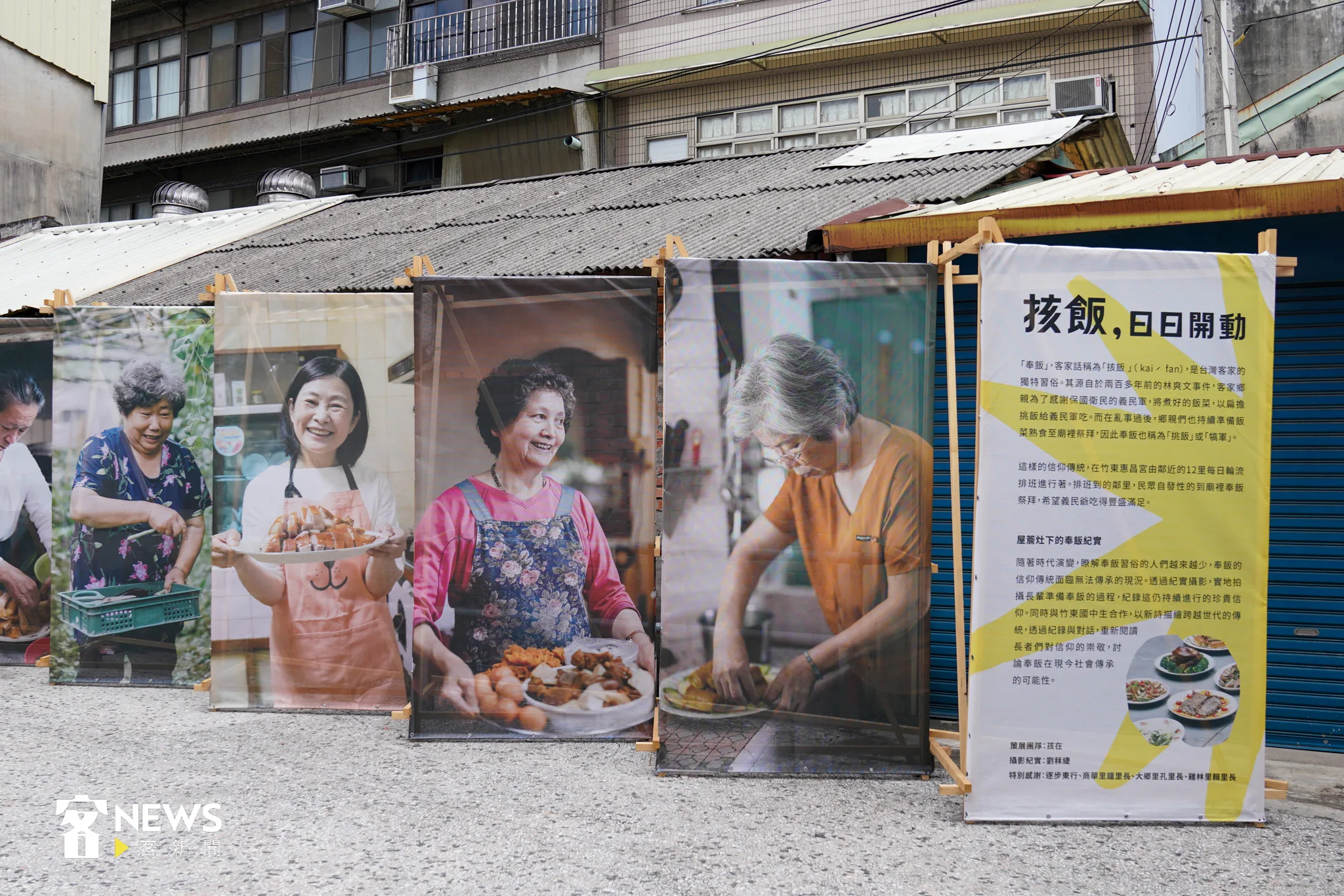 惠昌宮設有奉飯文化的策展，讓大眾進一步認識客庄傳統文化。宋佩遙攝