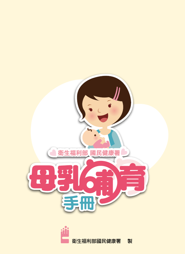 免費孕產婦關懷專線　提供個別化諮詢