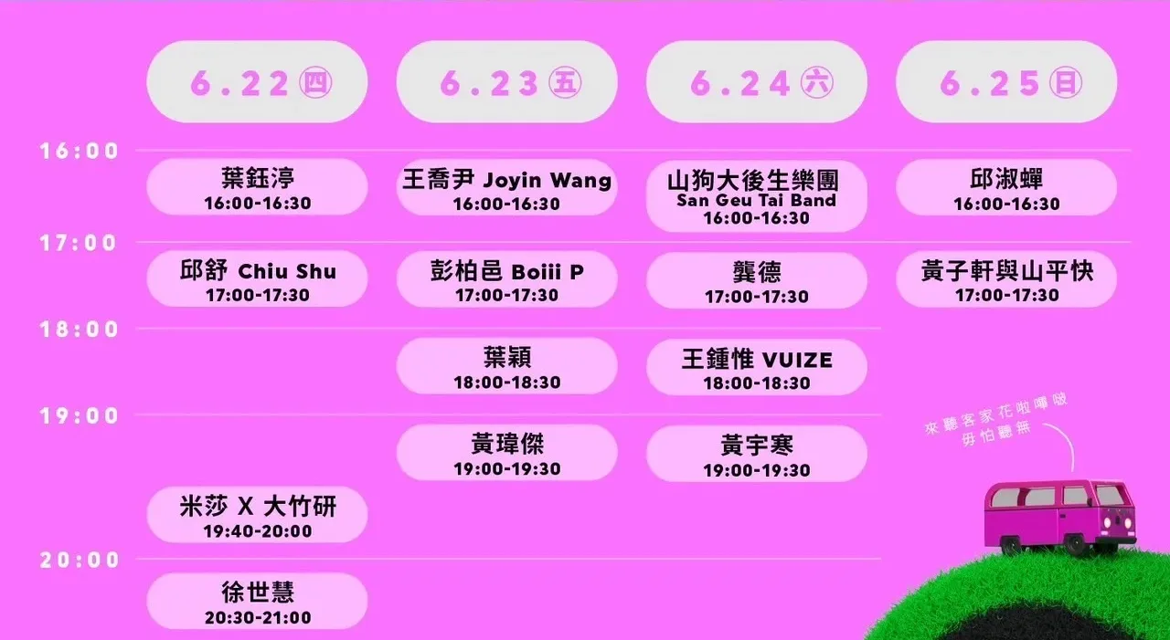 浪漫台三線藝術季在台北華山劇場的開幕活動，一連四天都有金曲級的音樂演出。浪漫台三線藝術季提供