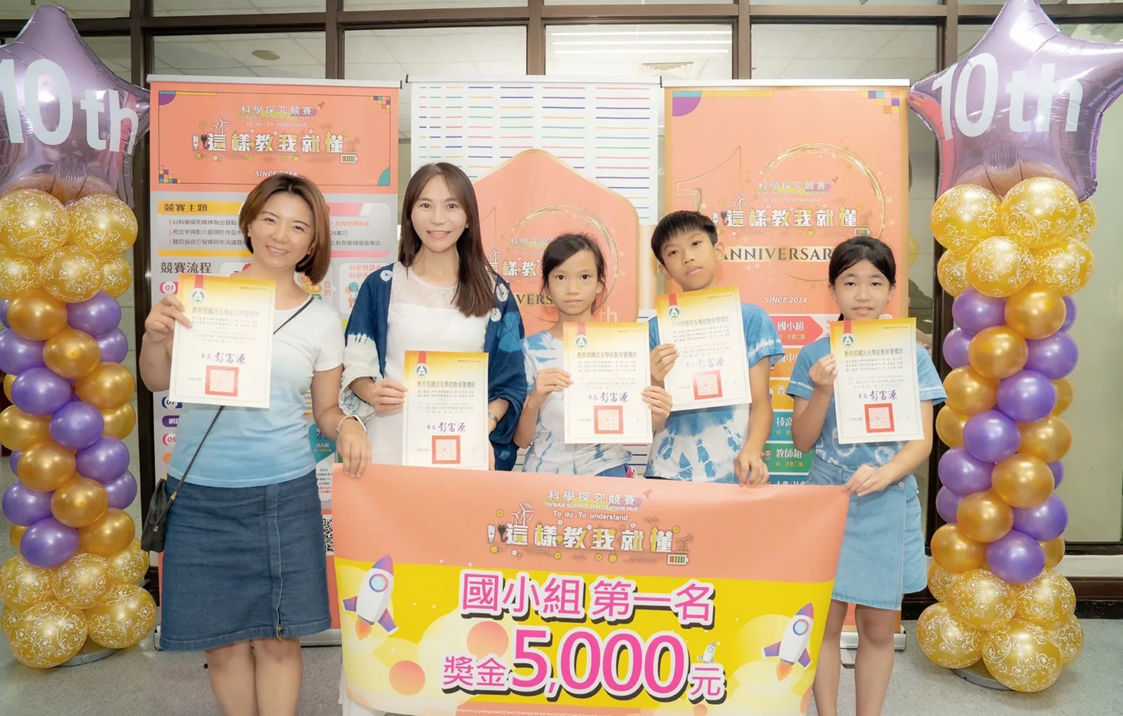 嘉義大學附小的魏子茵、陳循牧及宋宇翎3名學生，在2位老師何夢青、黃瑞香的帶領下，以「客家藍染」為題製作科展獲得全國第一名。黃瑞香提供