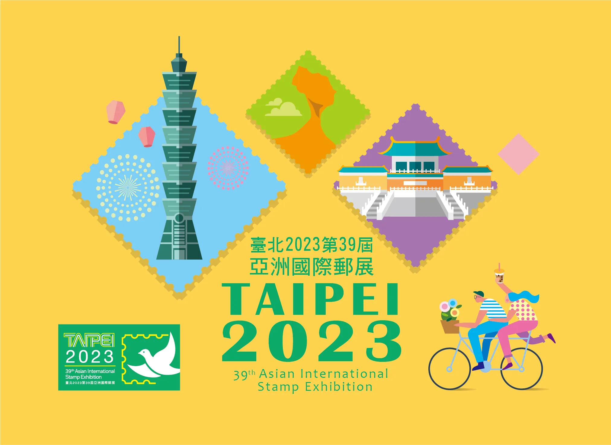 亞洲國際郵展8/11台北登場　台灣郵票參展