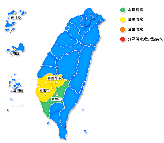 全台水情改善及各地區水情燈號調整。翻攝水利署官網